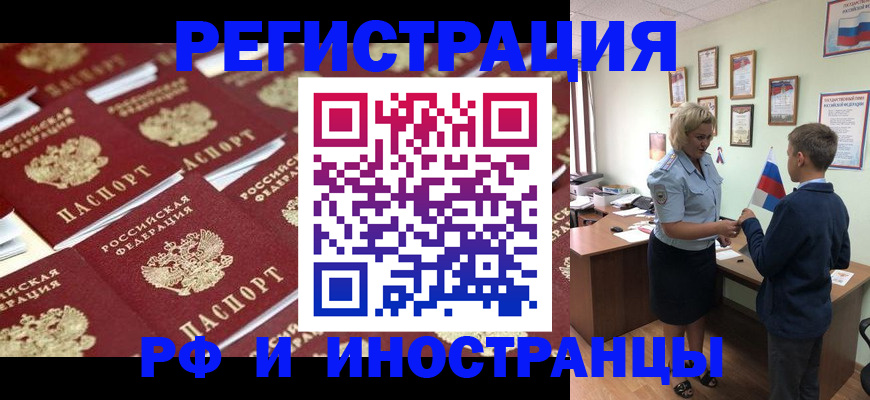 прописка от собственника в Лениногорске