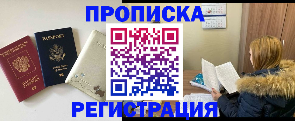 найти адрес прописки в Лениногорске