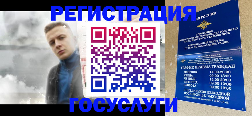 прописка штамп в Лениногорске