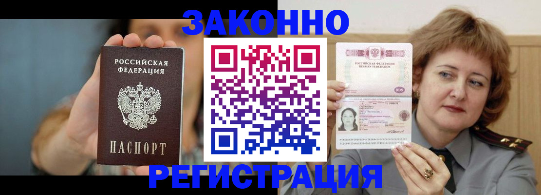 регистрация для школы в Лениногорске