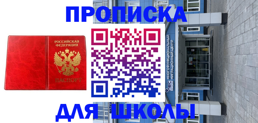 временная регистрация адрес в Лениногорске