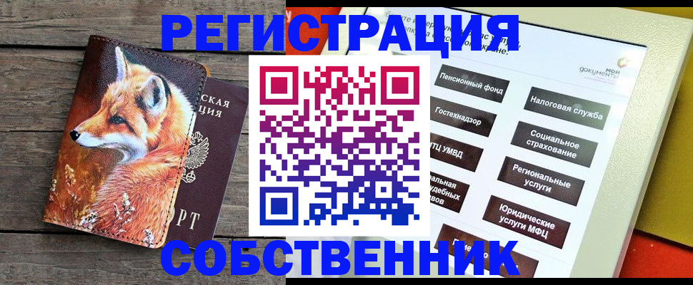 временная регистрация адрес в Лениногорске