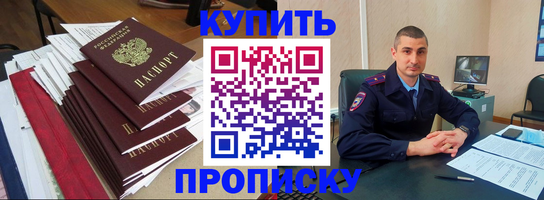 временная регистрация в квартире в Лениногорске